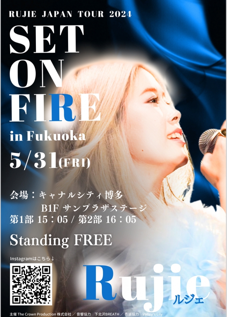 Rujie Japan Tour 2024 「SET ON FIRE」