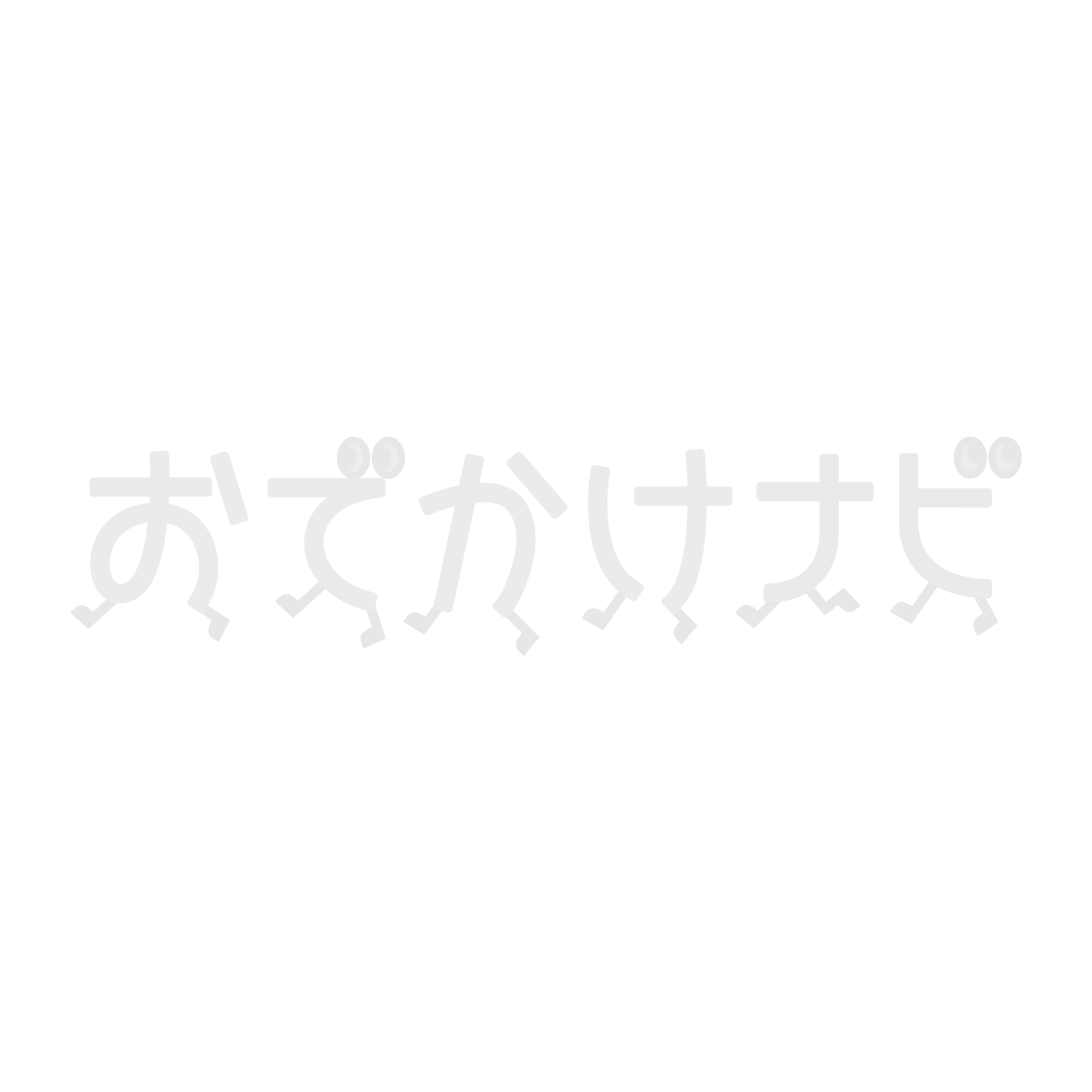 アクティブハカタプロデュース公演「ブレーメンの音楽隊」