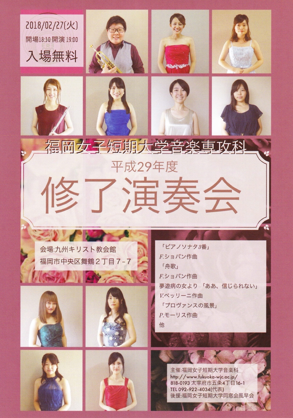 大学 短期 福岡 女子