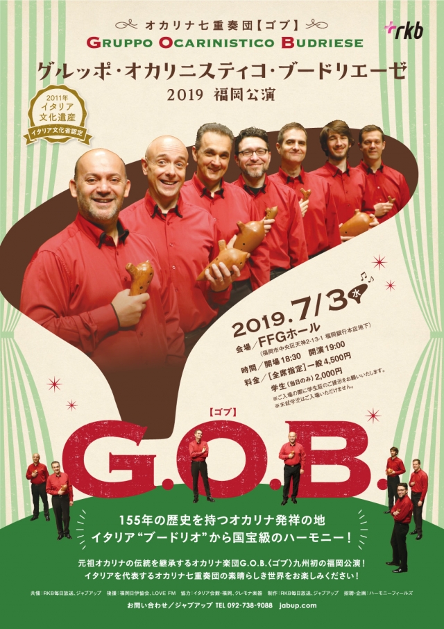 グルッポ・オカリニスティコ・ブードリエーゼ 2019 福岡公演