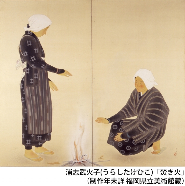 アクロス・文化学び塾 四季と着物の折と織 ― 県美コレクション展「おりおりのおり」の見どころ
