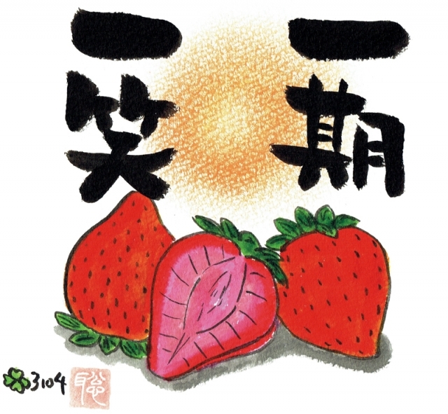 Vegefru ‒ Art 2019～日本一の野菜ソムリエの831の野菜果物展～