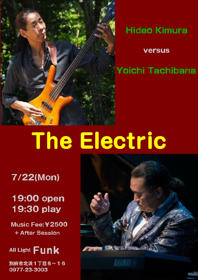 木村英夫vs立花洋一 The Electric