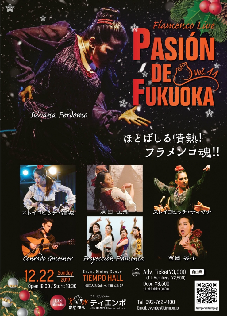 Flamenco Live "PASION DE FUKUOKA"