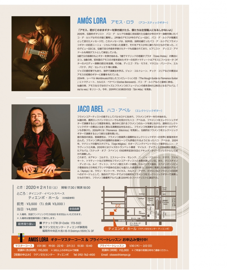 FLAMENCO meets JAZZ  AMOS LORA & JACO ABEL Japan Tour 福岡公演