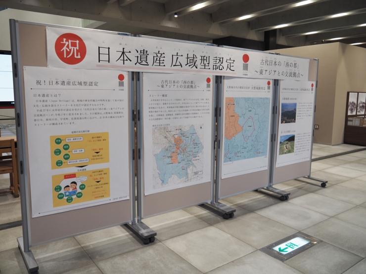 祝!日本遺産広域型認定記念パネル展