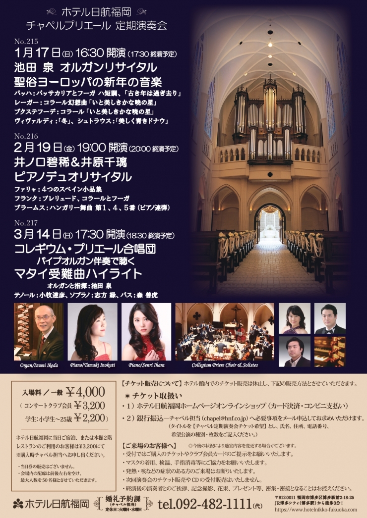 チャペルプリエール定期演奏会 No.217  コレギウム・プリエール合唱団 パイプオルガン伴奏で聴く マタイ受難曲ハイライト
