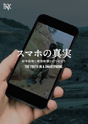 「スマホの真実」  映画で現代を学ぶシネカル天神