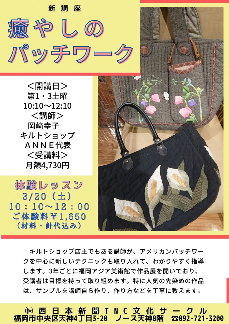 癒しのパッチワーク