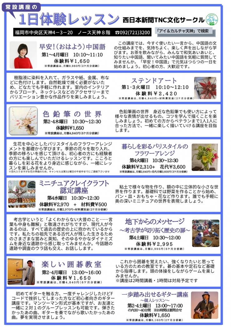 体験レッスン受付中!随時お申込み可能です!(要予約)
