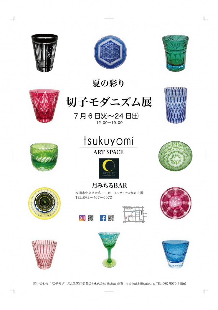 夏の彩り 切子モダニズム展