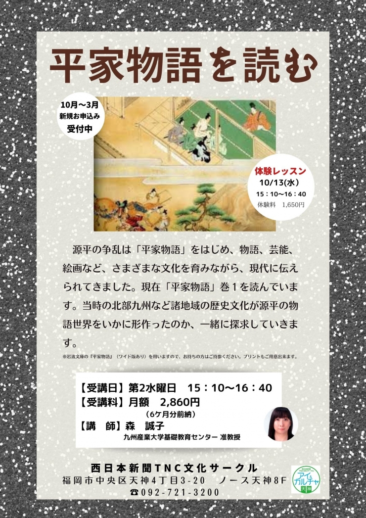 平家物語を読む