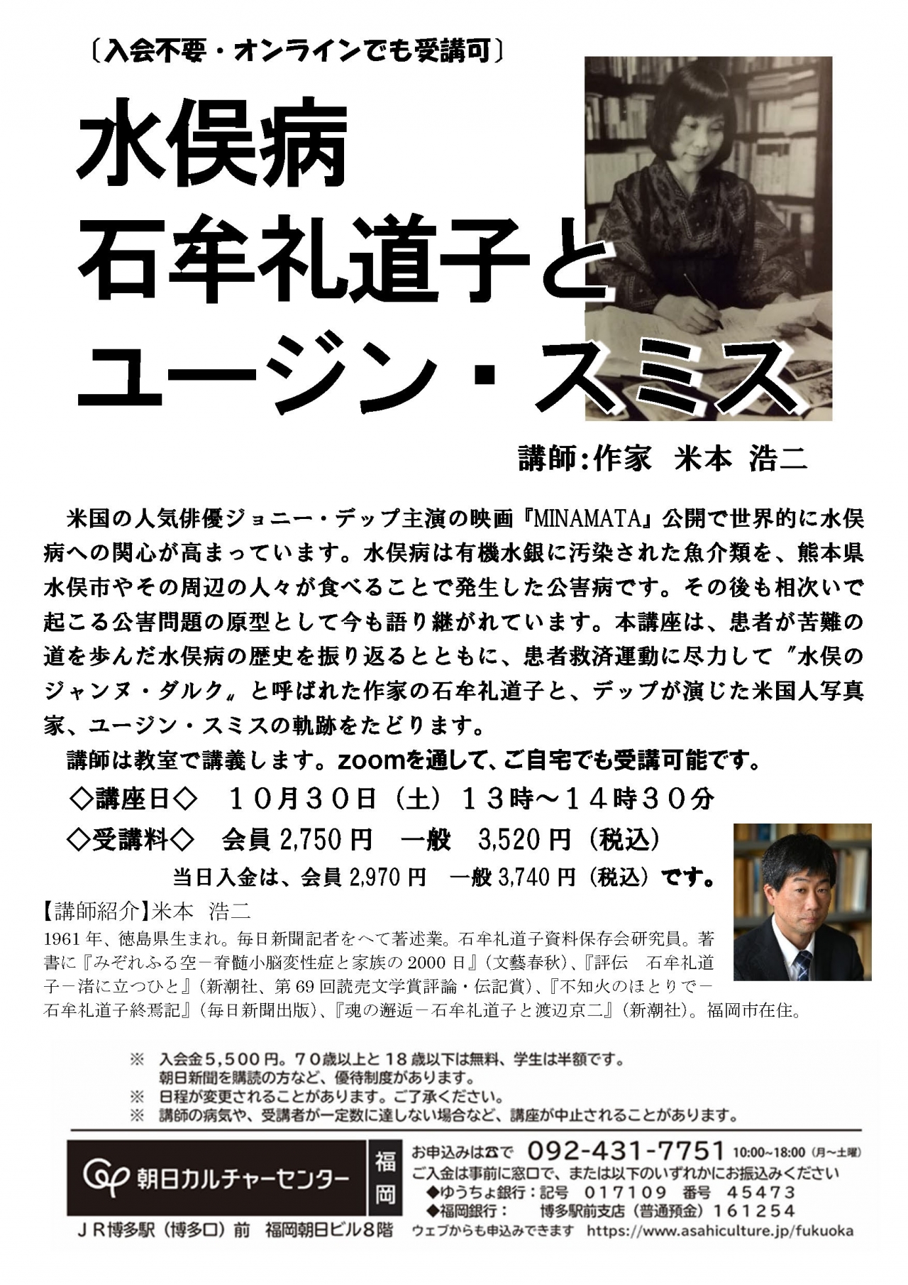 水俣な人―水俣病を支援した人びとの軌跡 [単行本]