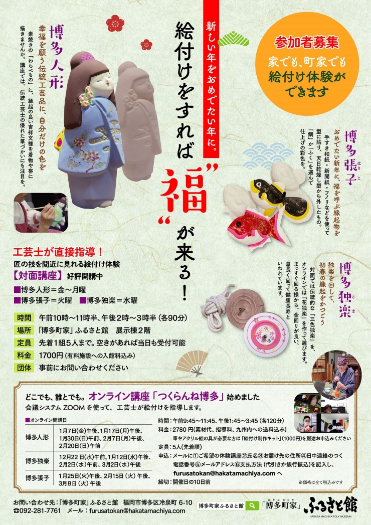 博多阪急7階イベントスペース アクロスおでかけナビ