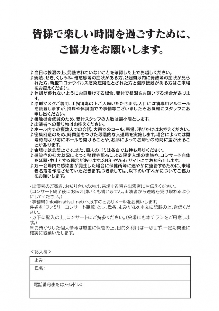第18回西祭(SaiSai)スペシャルイベント      西区市民吹奏楽団第22回ファミリーコンサート