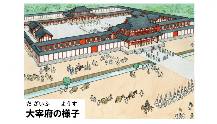 第3期九歴ゼミ「大宰府・太宰府天満宮史料を読む~大宰府の歴史編~」受講生募集