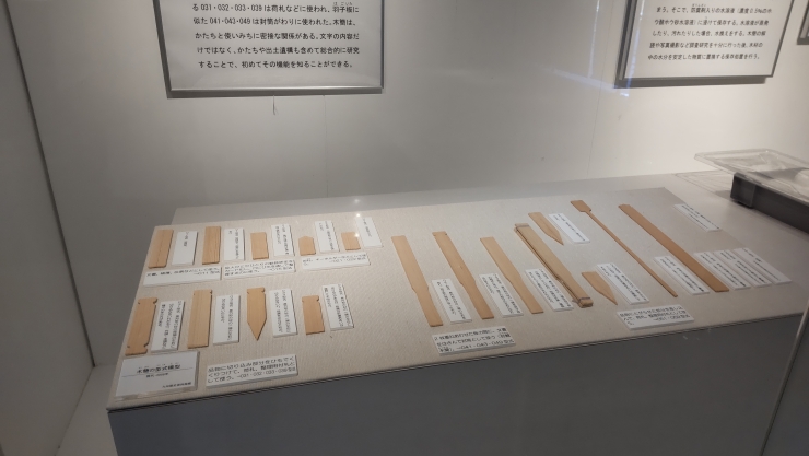 第2回夕べのギャラリートーク特集展示「木簡入門」