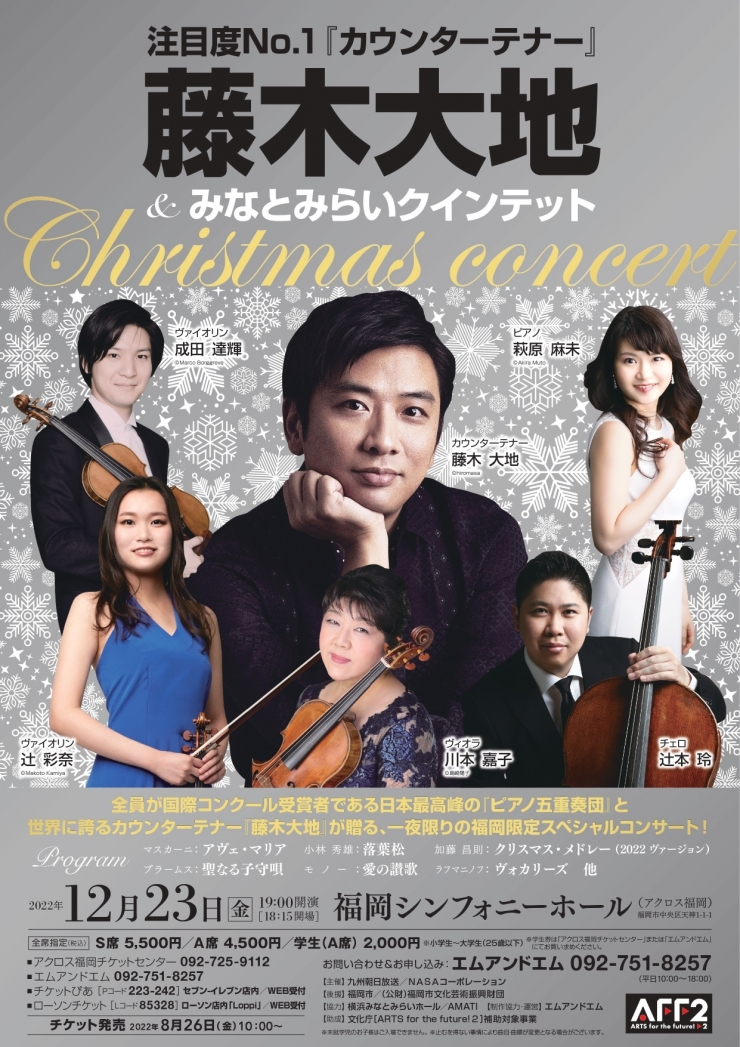 藤木大地&みなとみらいクインテット