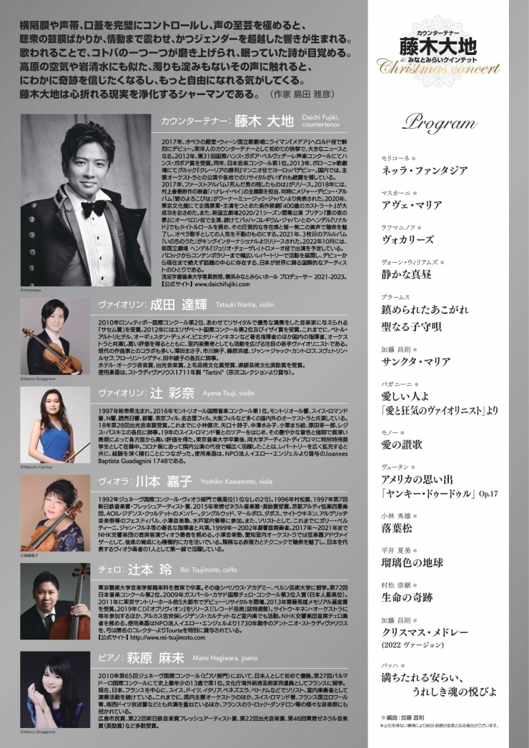 藤木大地&みなとみらいクインテット