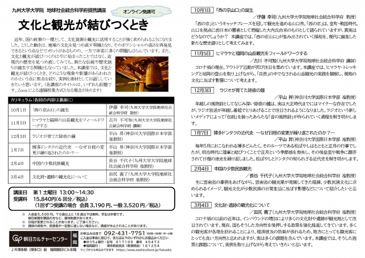 文化と観光が結びつくとき