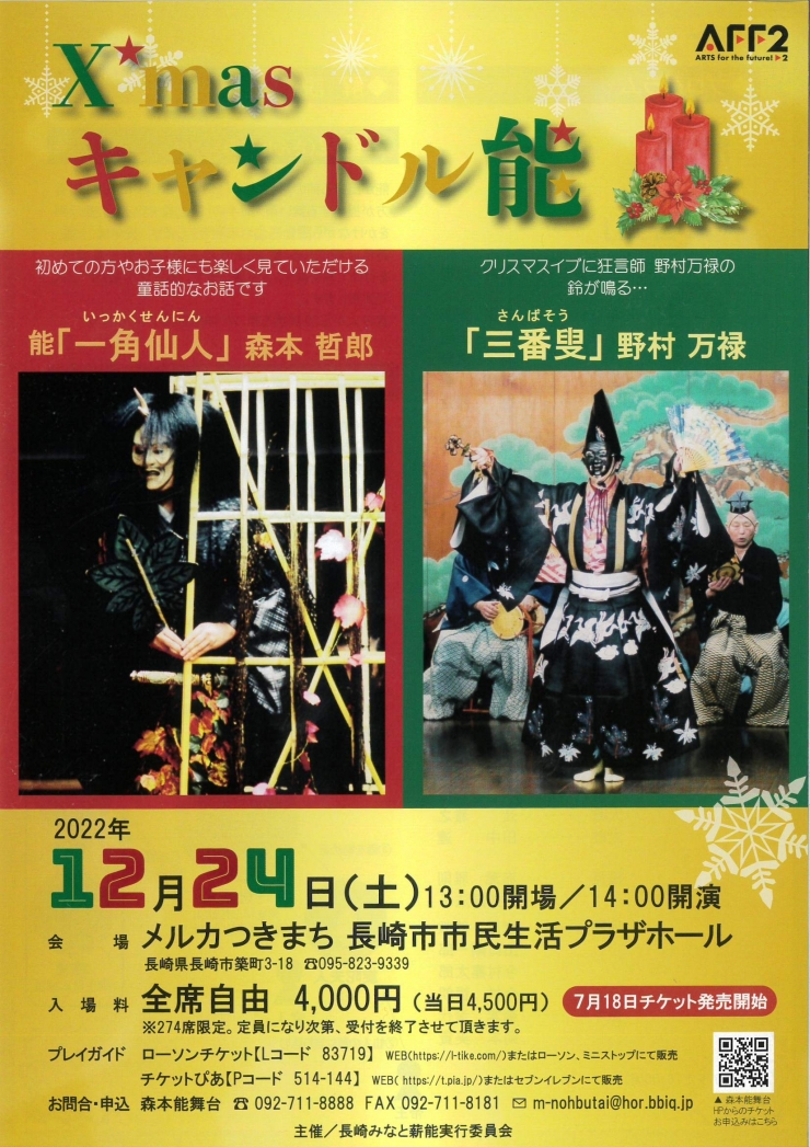 X’masキャンドル能