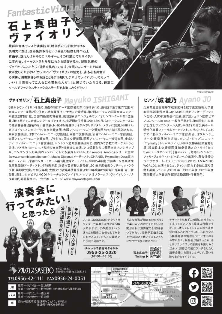 Fantastic Violin! 石上真由子とヴァイオリン