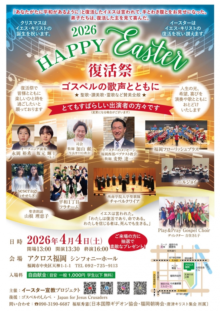 HAPPY EASTER   復活祭