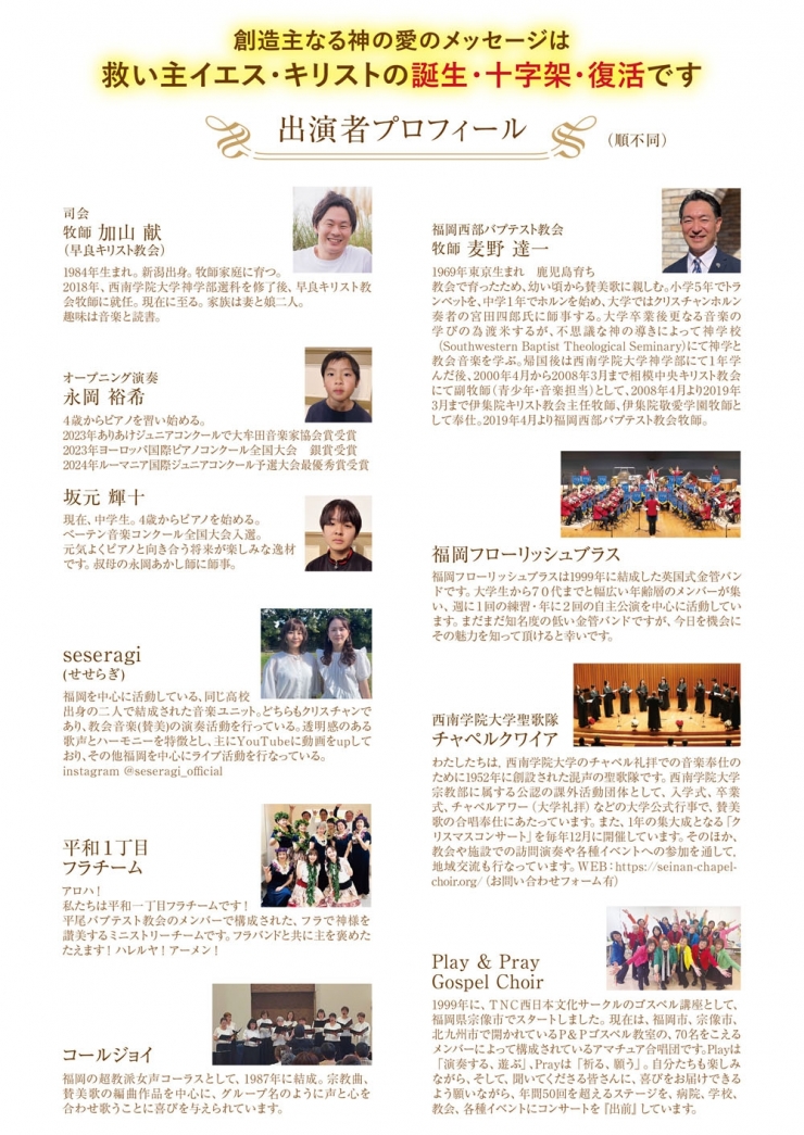 HAPPY EASTER   復活祭