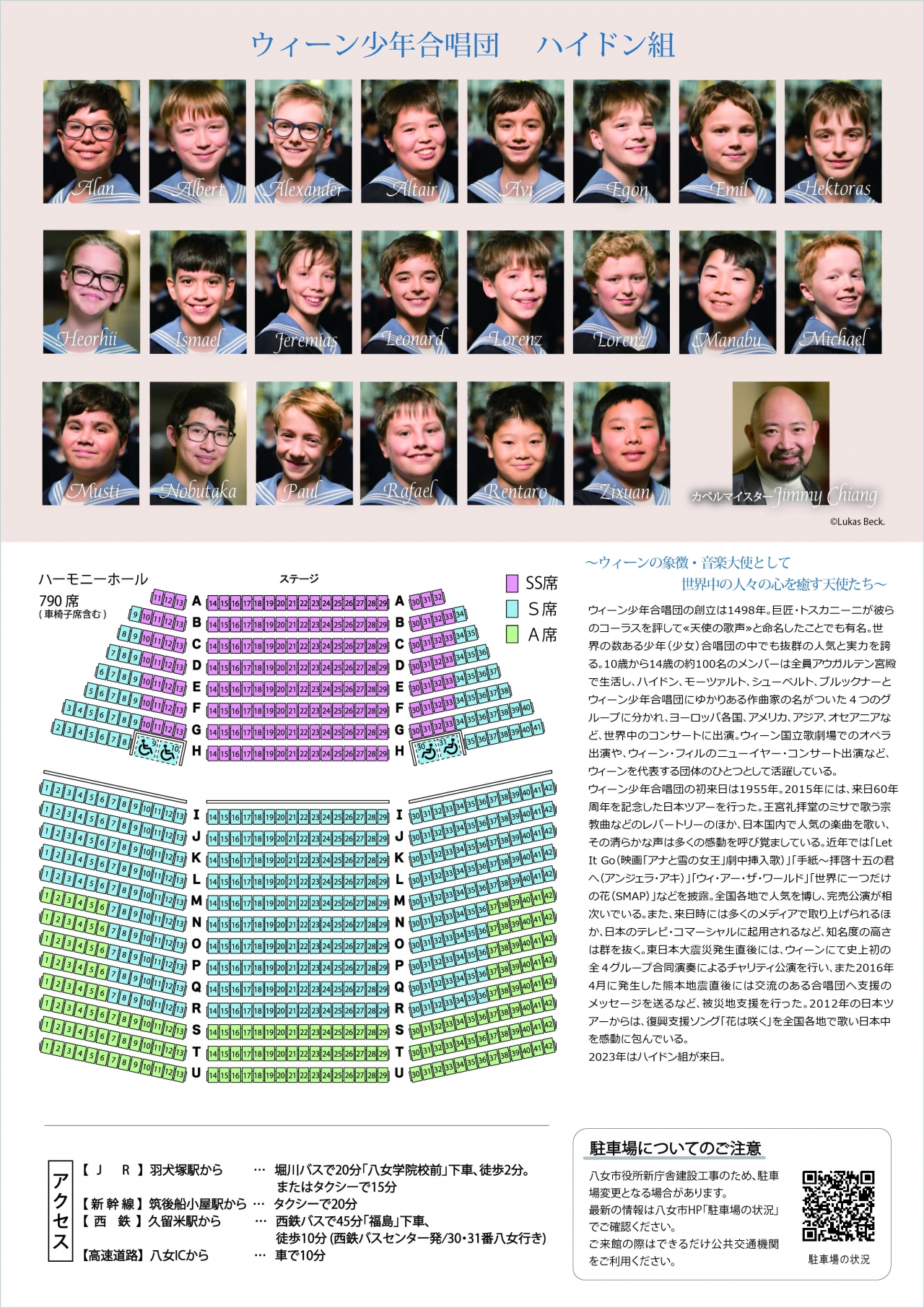 ウィーン少年合唱団｜イベント一覧｜福岡のおでかけ・イベント