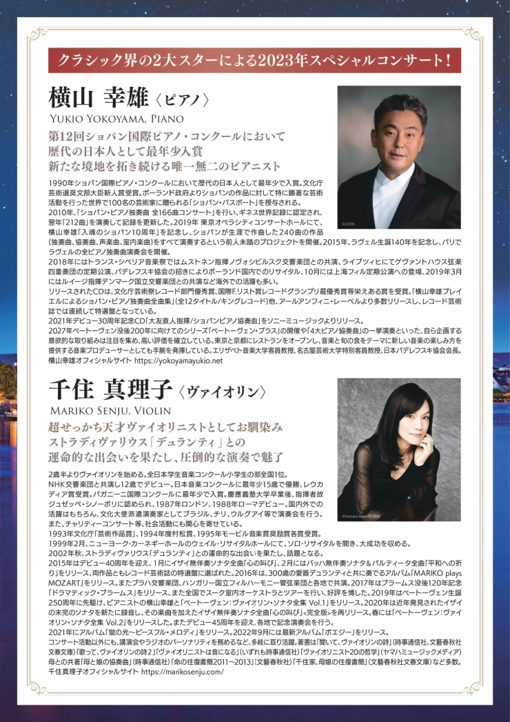 横山幸雄 ピアノ・リサイタル