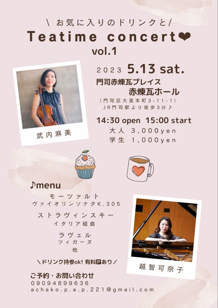 Teatime concert vol.1