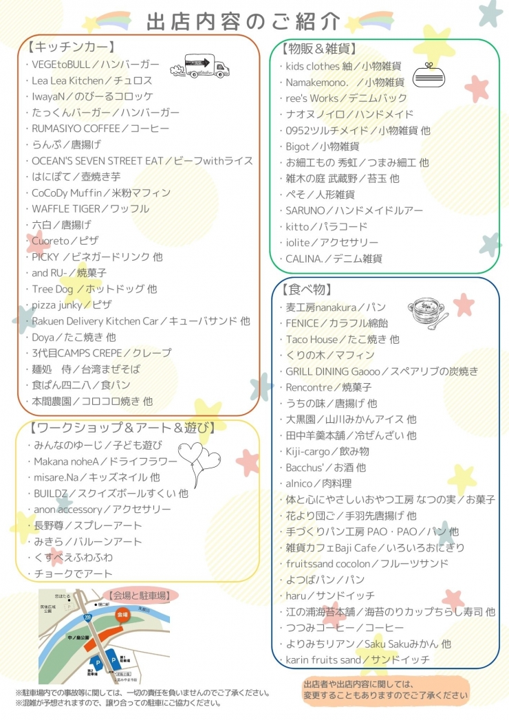 そうだ!くすべえの森で遊ぼう!!