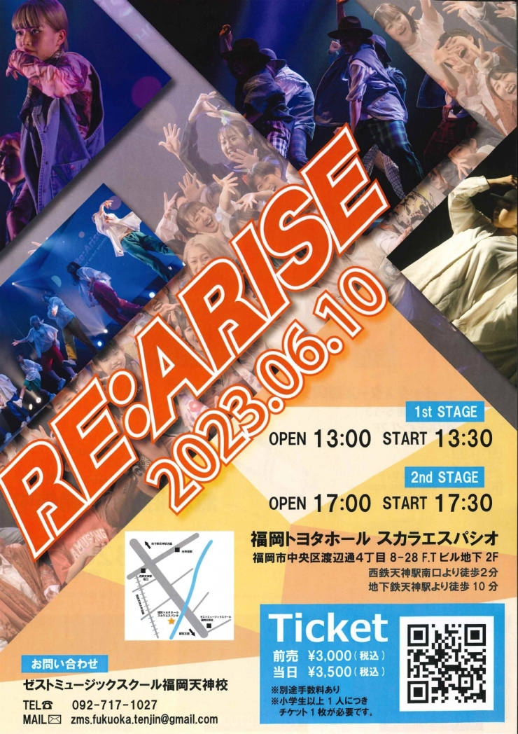 Re:Arsise2023FUKUOKA