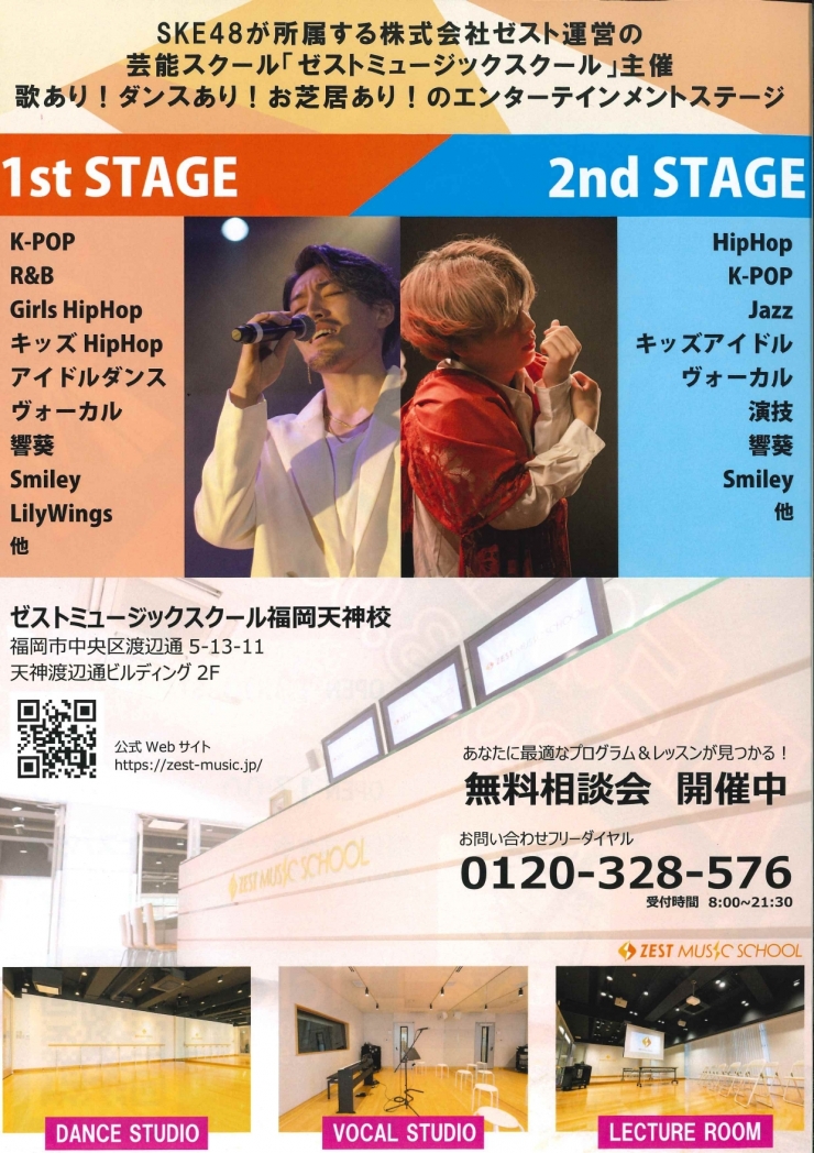 Re:Arsise2023FUKUOKA