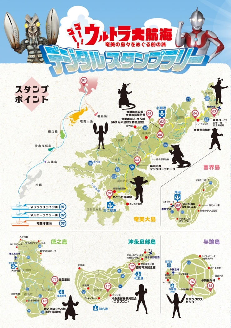 ゴー!ゴー!ウルトラ大航海
