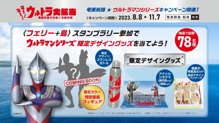 ゴー!ゴー!ウルトラ大航海