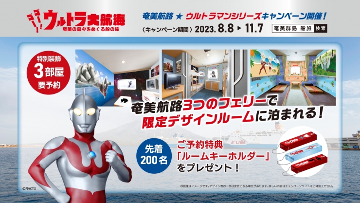 ゴー!ゴー!ウルトラ大航海