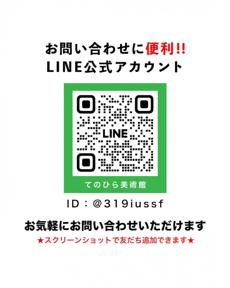 『人生に添える美しい縁起物展』 巡回展 伊万里・有田焼 女性伝統工芸士たちが描いた縁起物シリーズ
