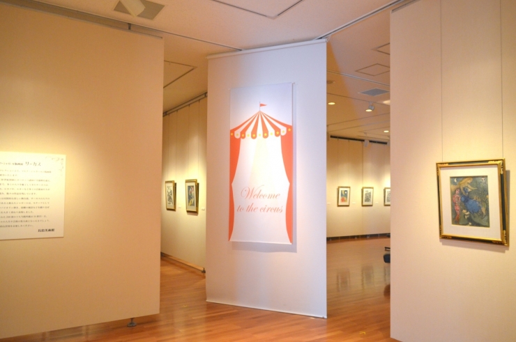 コレクションによる小企画 マルク・シャガール版画展 サーカス