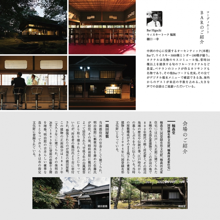 BARうきは2023