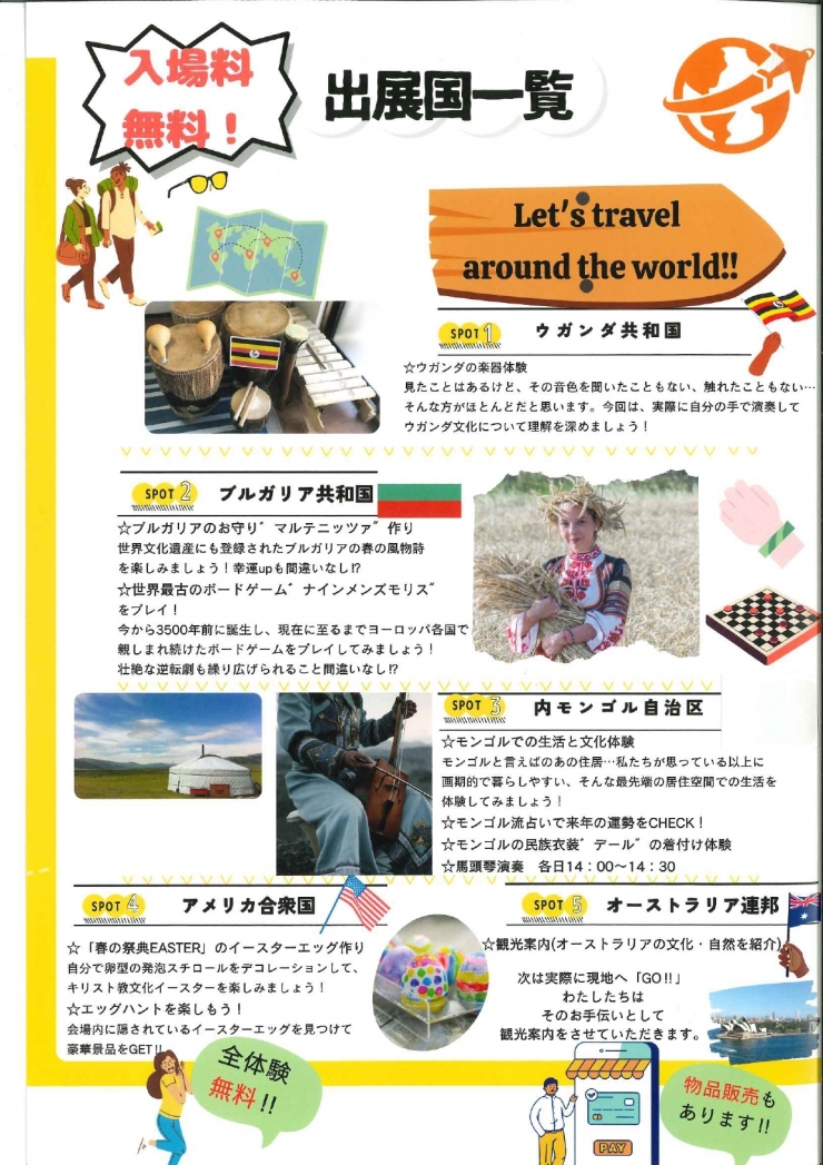 高校生が開催!ミニ万博in福岡