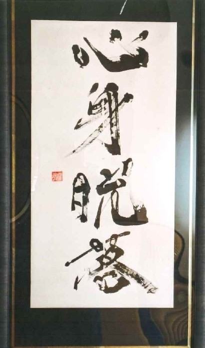 第6回墨風会 書道展｜イベント一覧｜福岡のおでかけ・イベント情報が