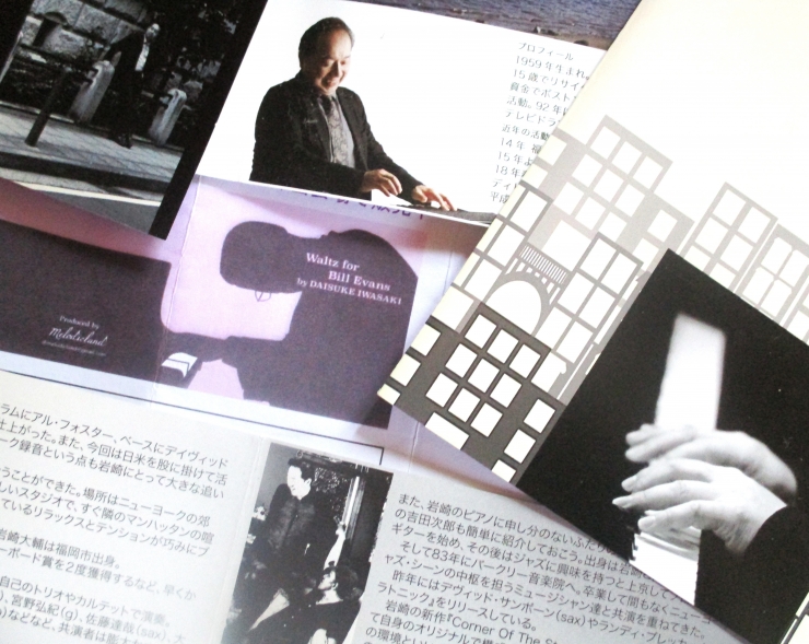 岩崎大輔  Jazz  Solo  Piano  Live♪