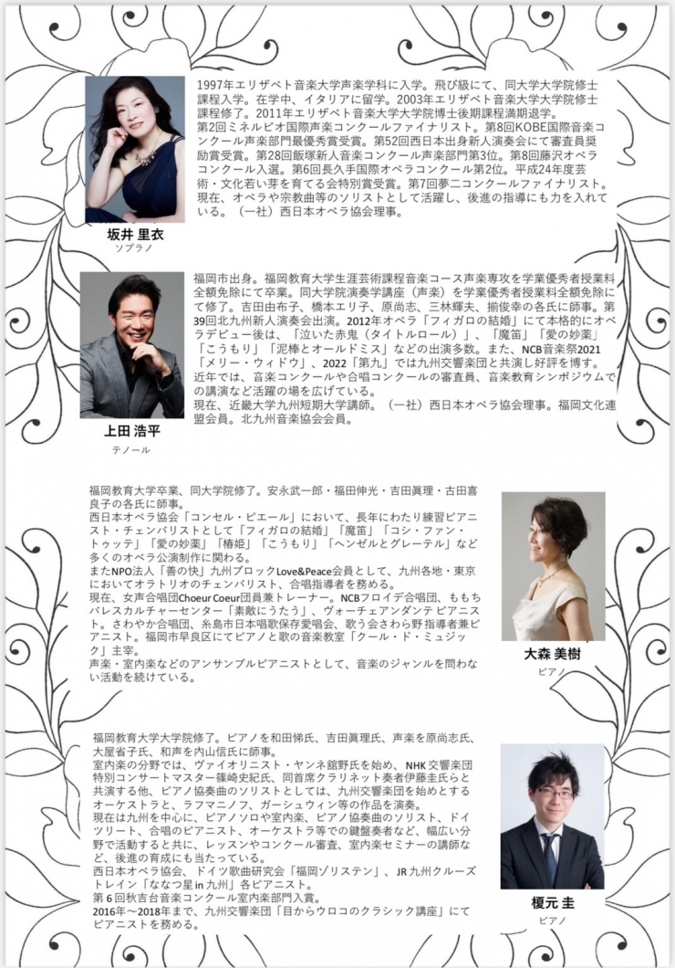 坂井里衣 & 上田浩平 ジョイントリサイタル  〜隠れた名曲セレクション〜 