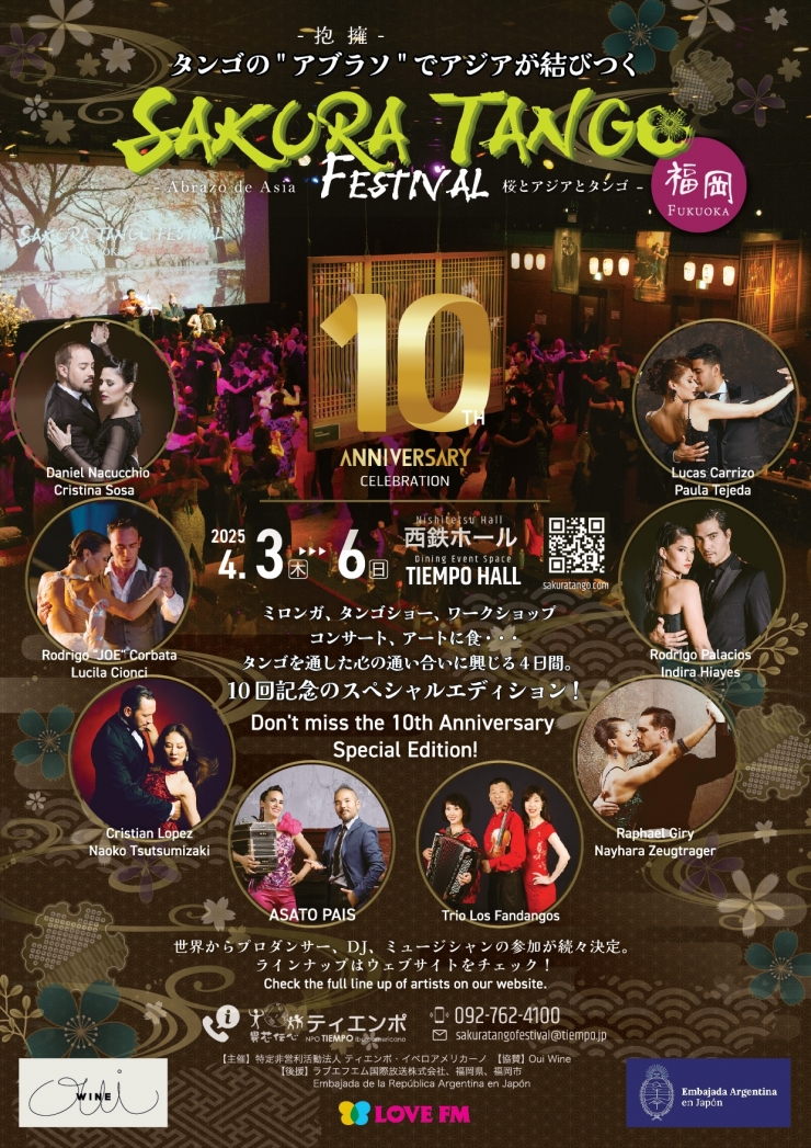 Sakura Tango Festival