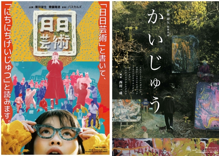 みんなのアート展2025「わたしもよう」