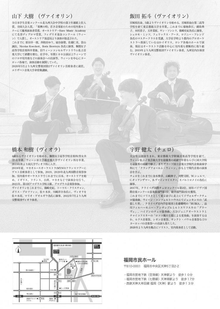 UNO弦楽四重奏団 Vol.7 〜受け継がれるウィーン古典派〜