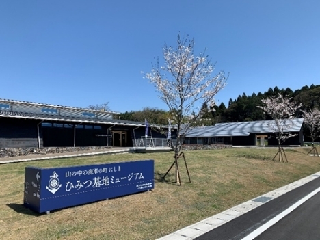 戦争末期の情勢と人々の生活を肌で感じる 「山の中の海軍の町 にしき ひみつ基地ミュージアム