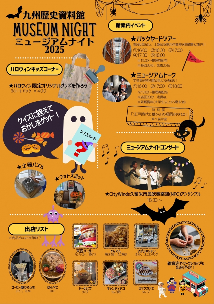 ボランティアイベント「子ども組紐講座 上級編」