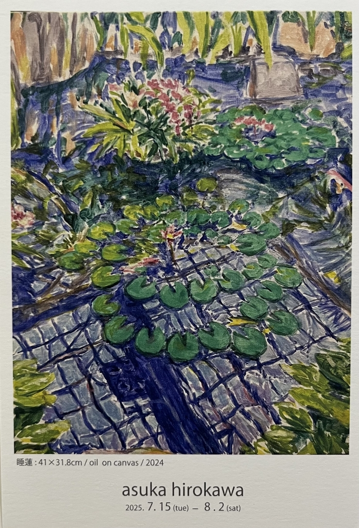 廣川飛鳥展  -variationー